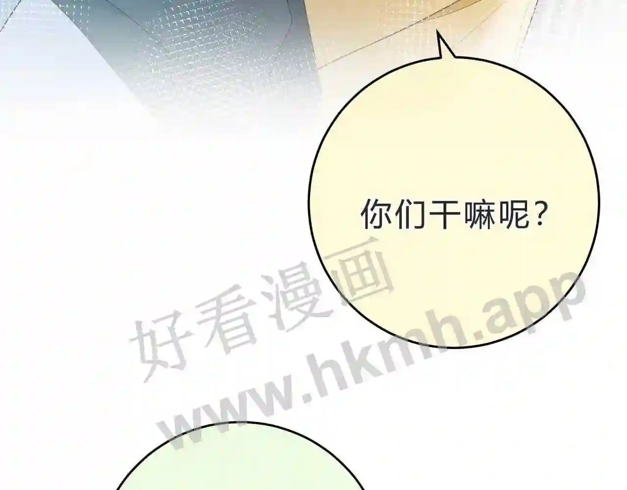 我才不会喜欢他短剧免费观看漫画,第6话 偷拍狂1图