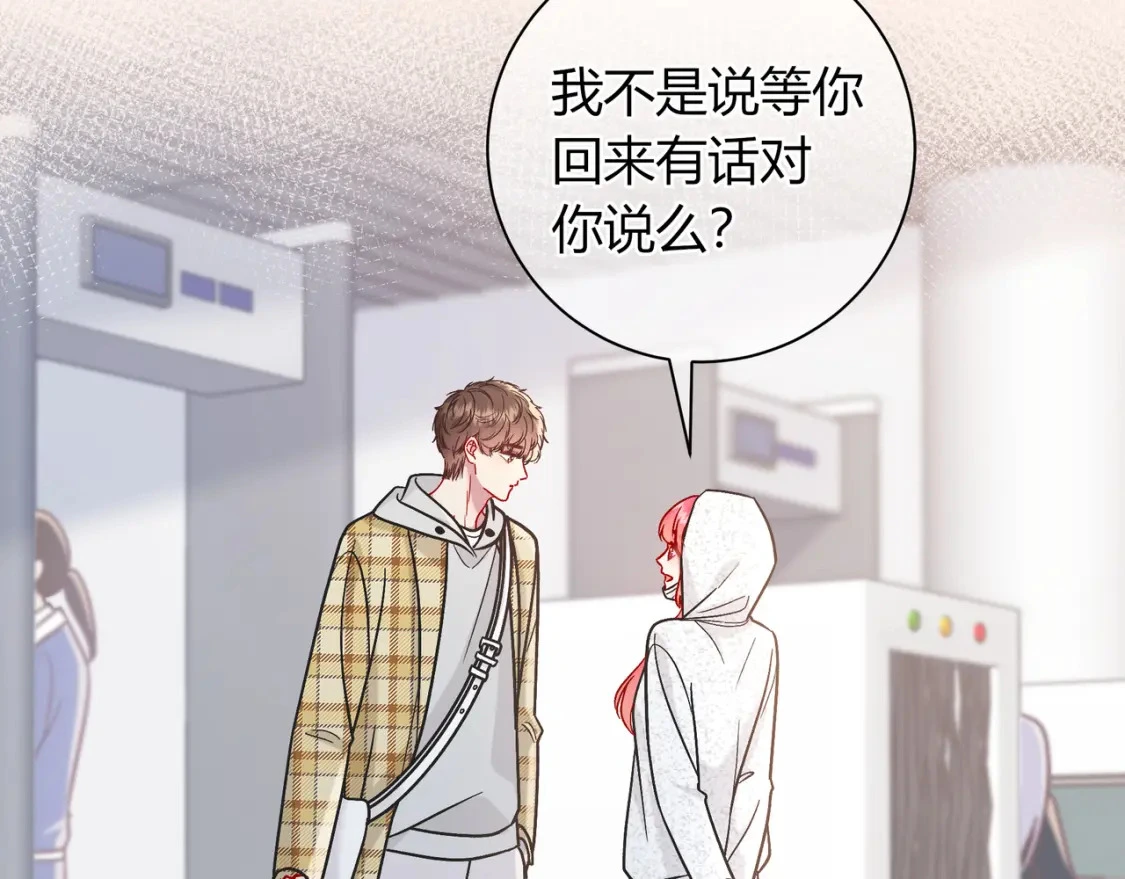 我才不会喜欢他短剧免费观看漫画,第16话 机场送行1图