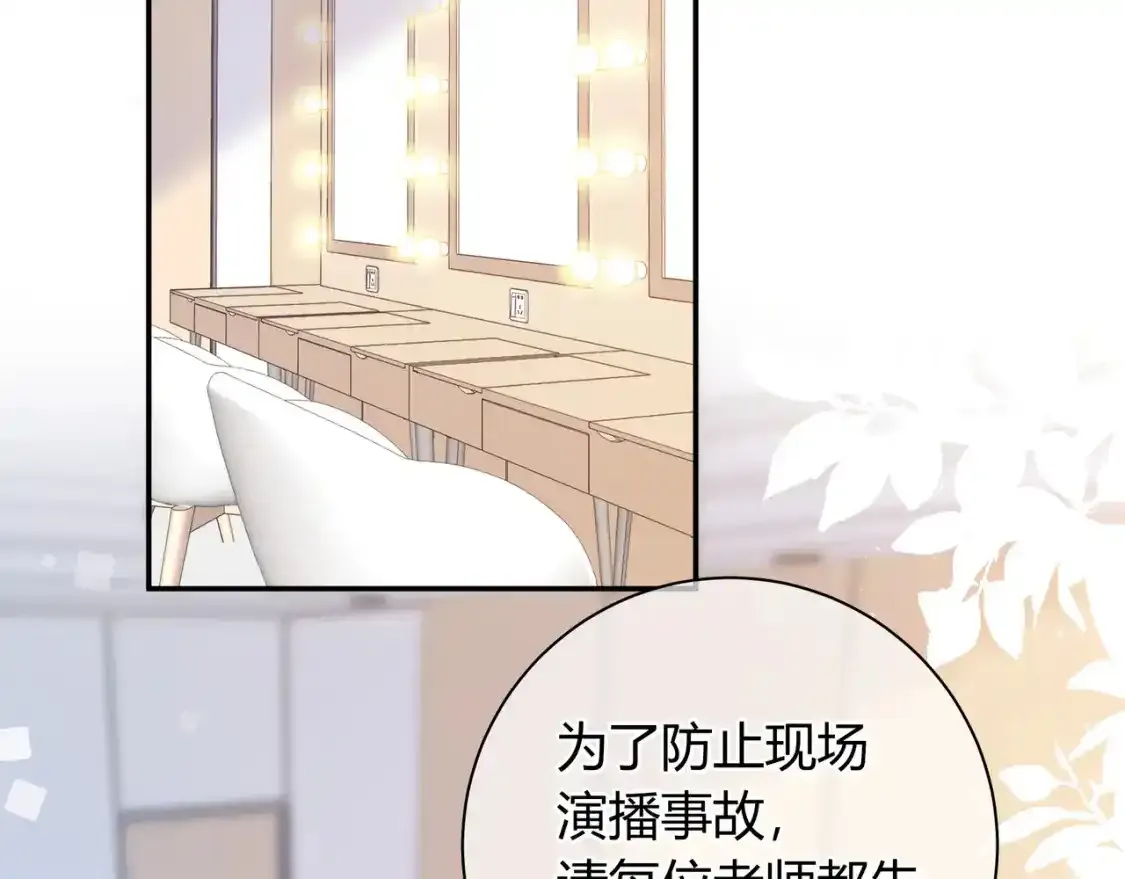 我才不会喜欢他短剧免费观看漫画,第22话 心中的冠军2图