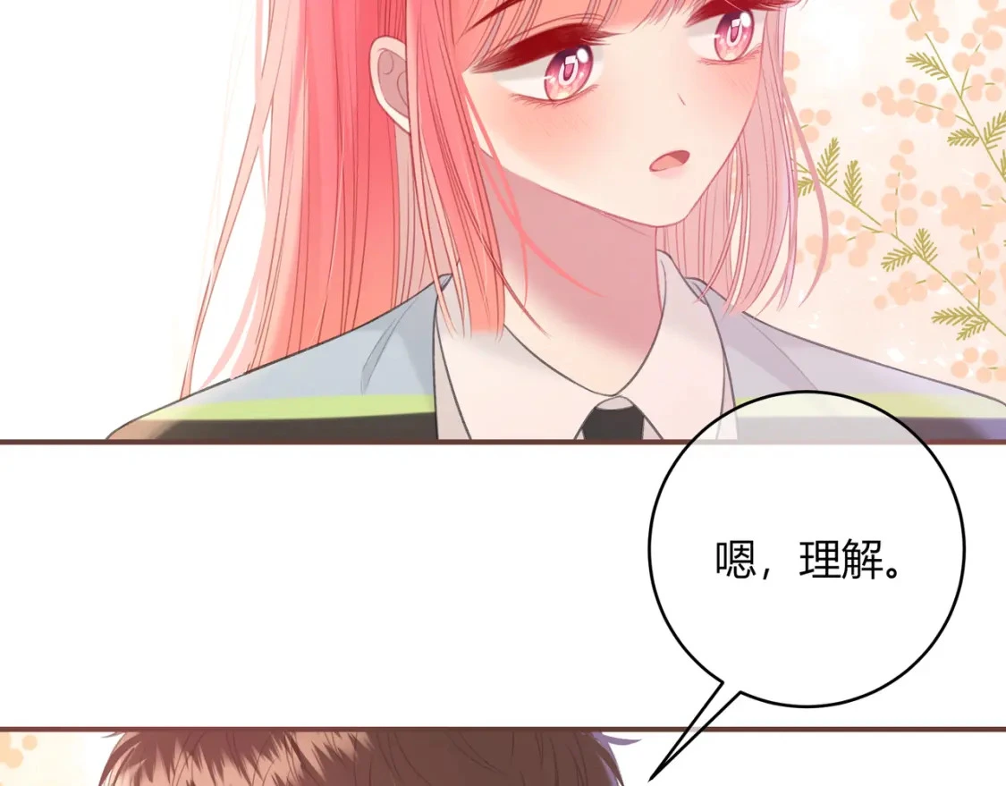 我才不会喜欢他短剧免费观看漫画,第39话 失态1图