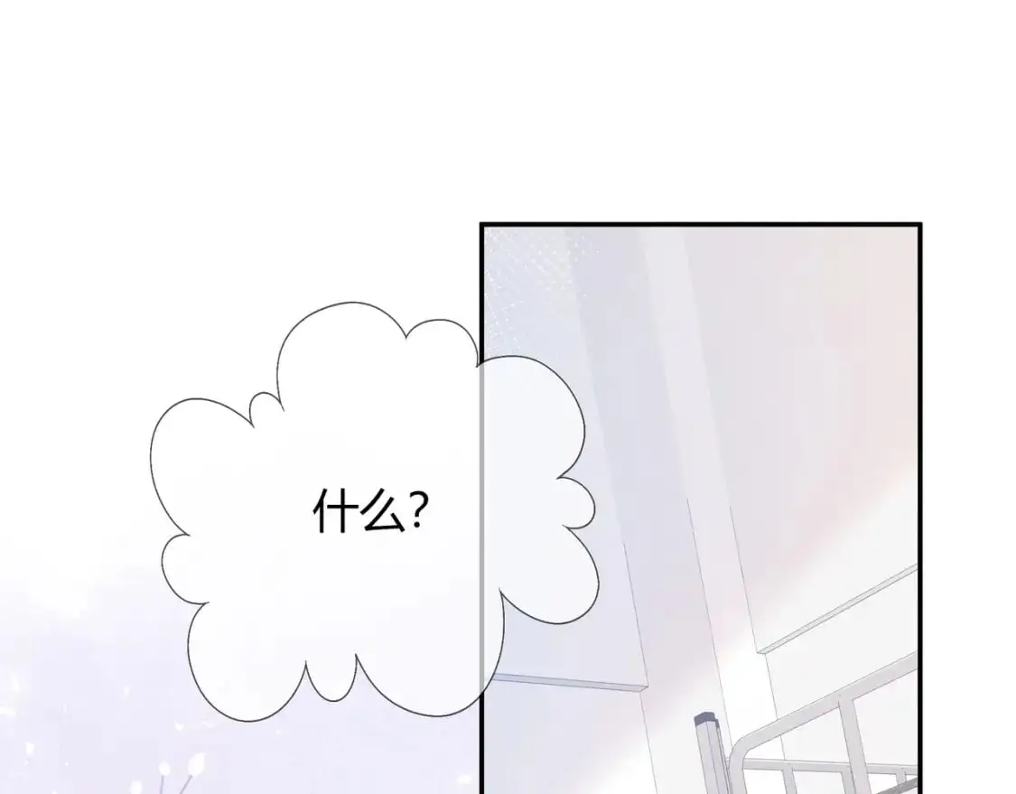 我才不会喜欢他短剧免费观看漫画,第20话 完美的约会2图