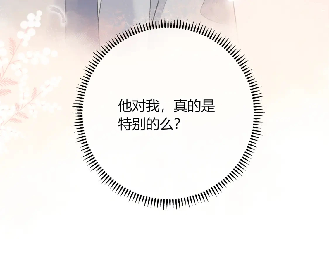我才不会喜欢他短剧免费观看漫画,第42话 怎么会没事1图