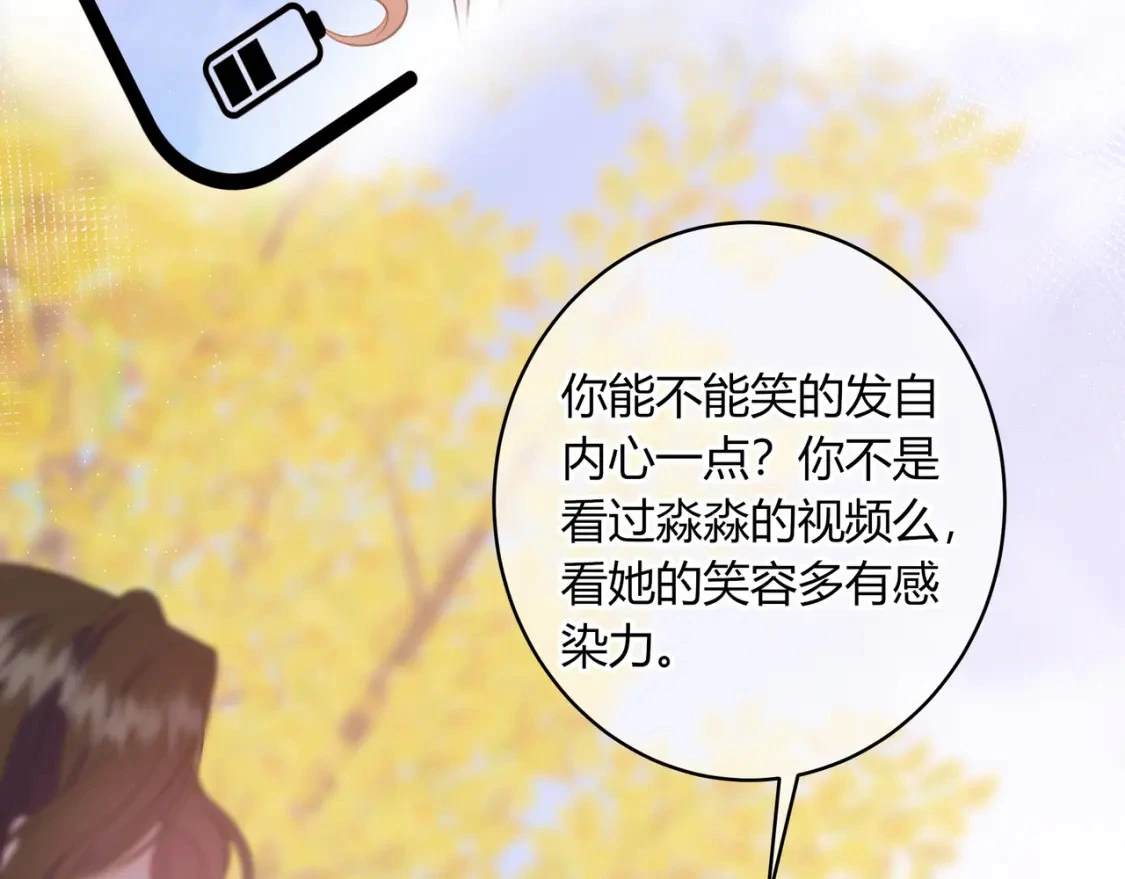 我才不会喜欢他短剧免费观看漫画,第43话 解释2图