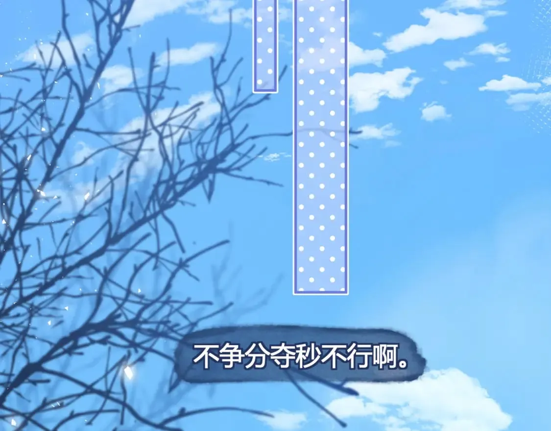 我才不会喜欢他短剧免费观看漫画,第21话 别离1图