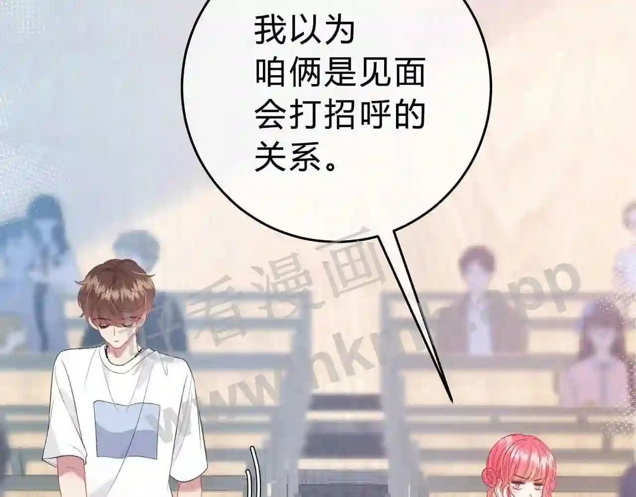 我才不会喜欢他短剧免费观看漫画,第7话 跟我下车2图