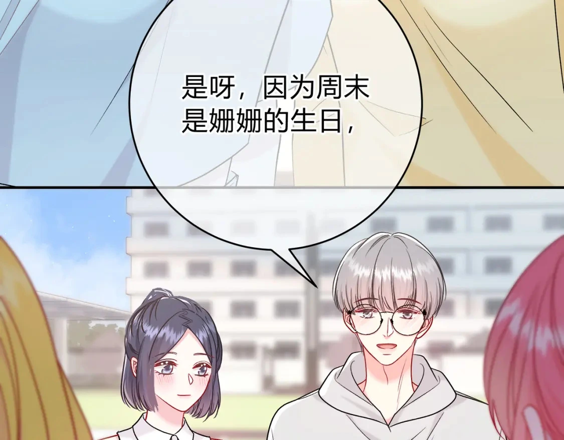 我才不会喜欢他短剧免费观看漫画,第10话 还好青春有你1图