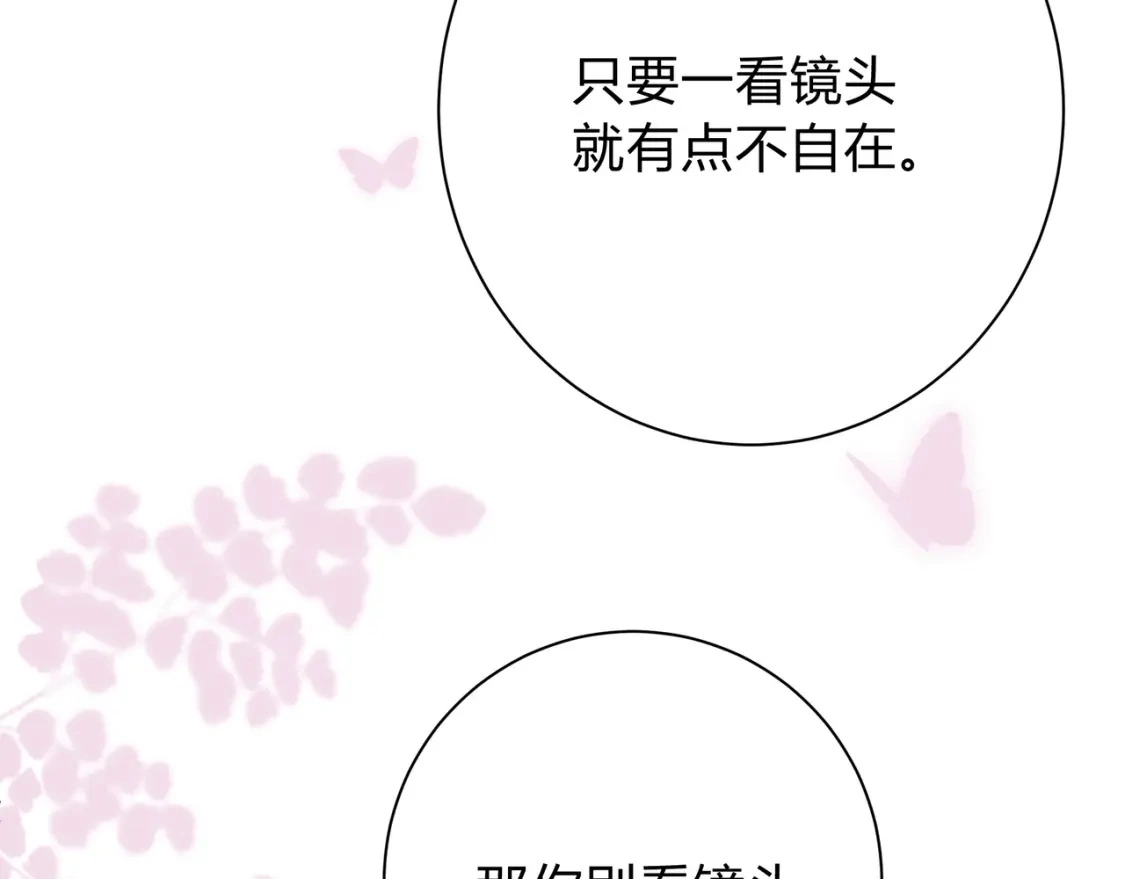 我才不会喜欢他短剧免费观看漫画,第11话 直播1图