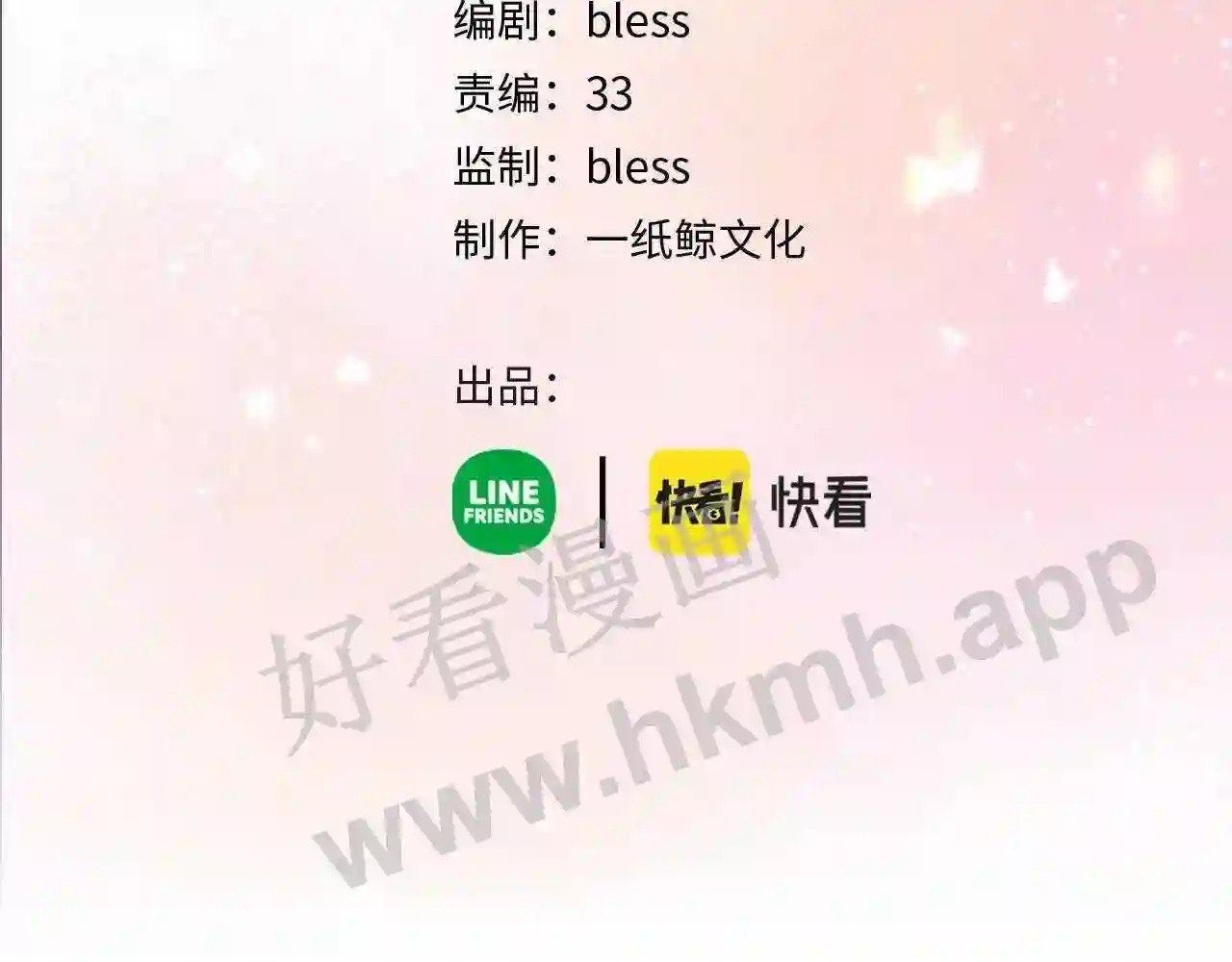 我才不会喜欢他短剧免费观看漫画,第5话 屏蔽是因为讨厌?2图