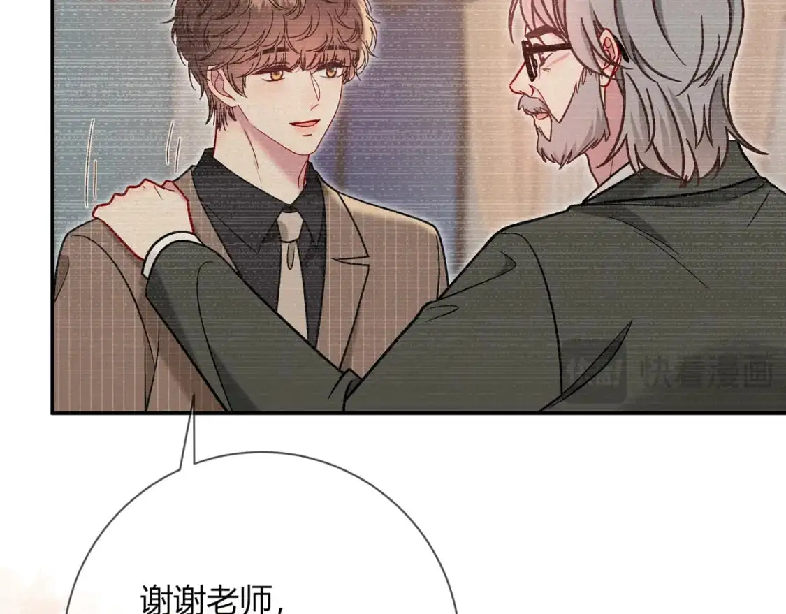 我才不会喜欢他短剧免费观看漫画,第18话 告白1图