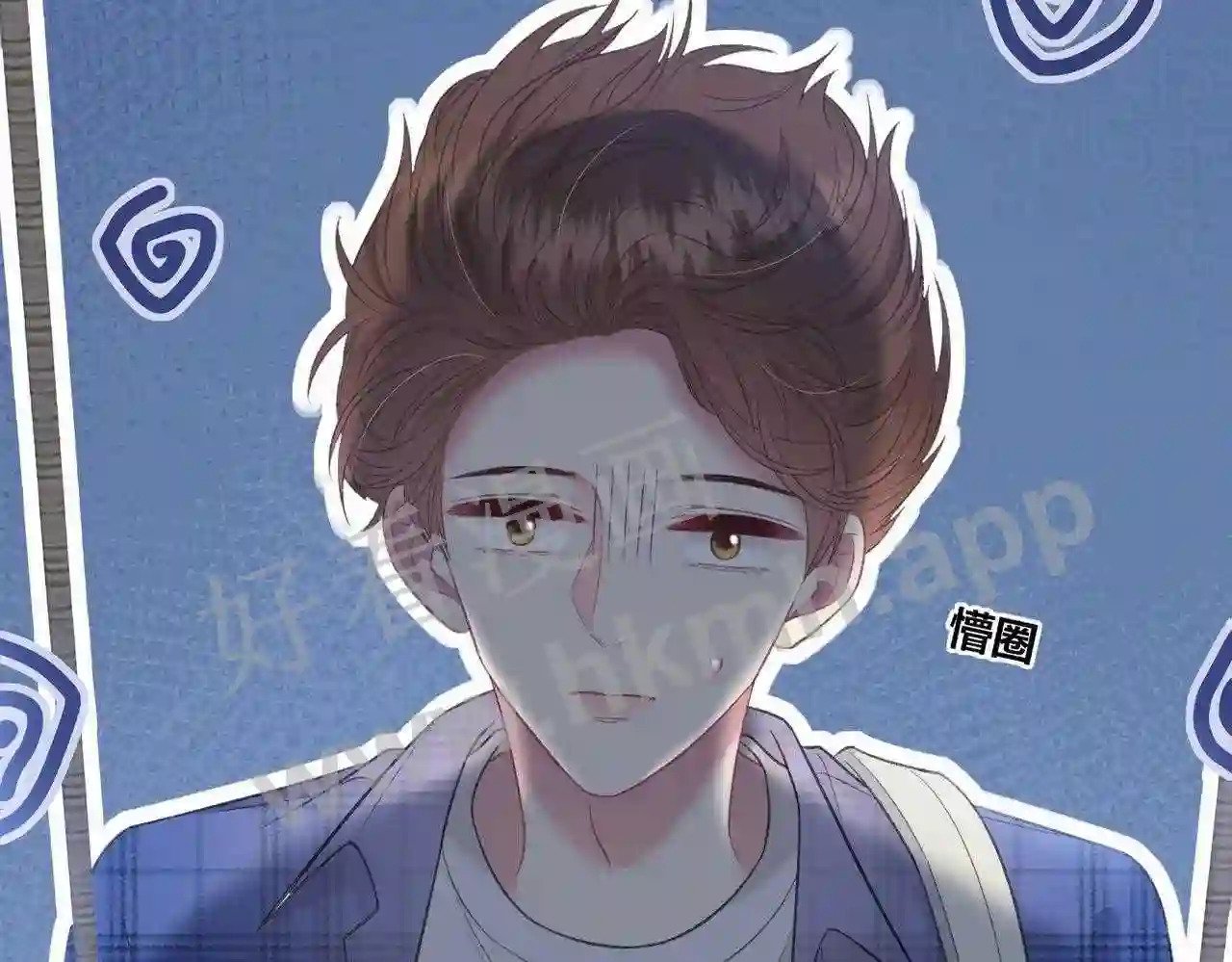 我才不会喜欢你电视剧免费完整版星辰漫画,第11话 关系,更进一步1图