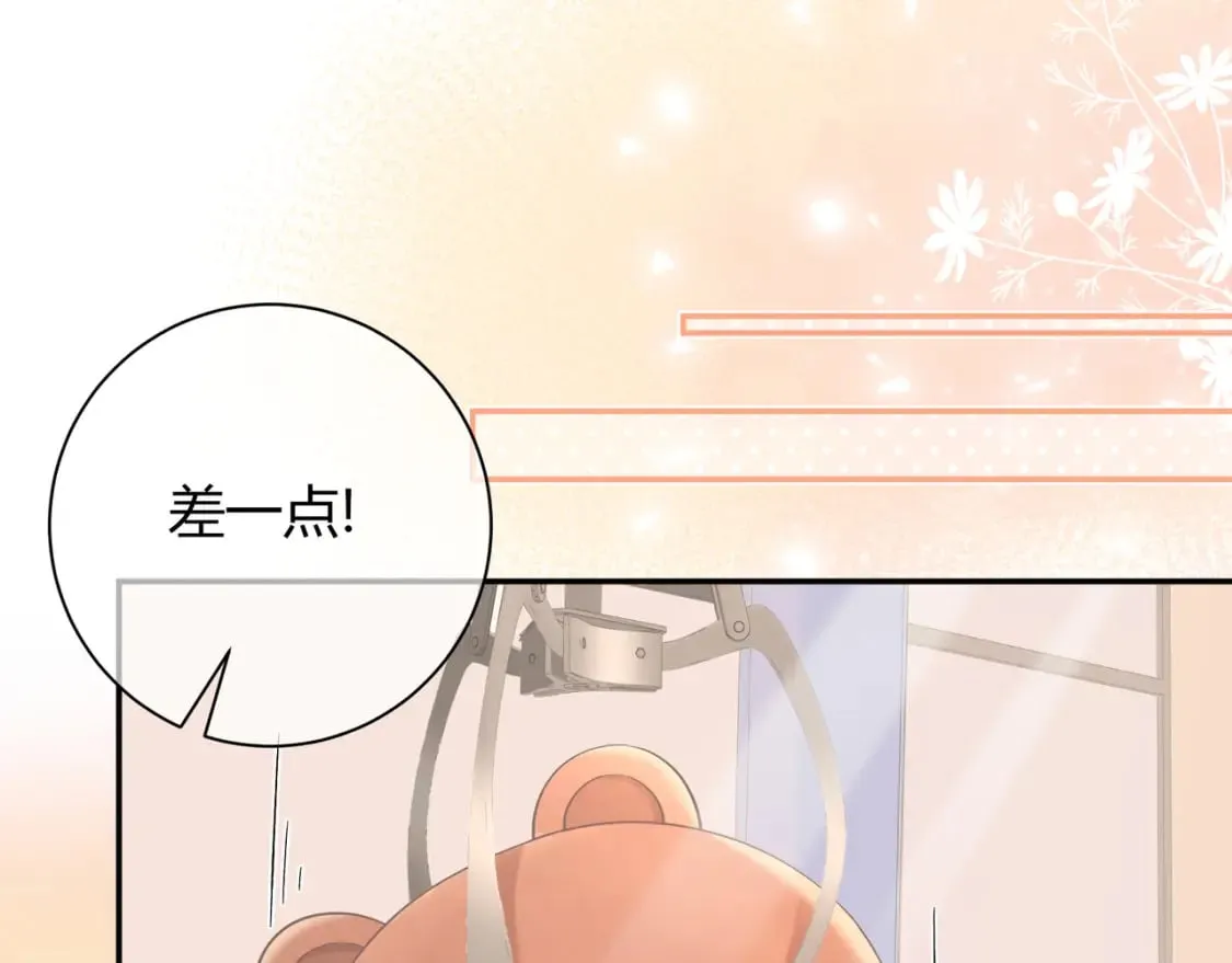我才不会喜欢他短剧免费观看漫画,第21话 别离1图
