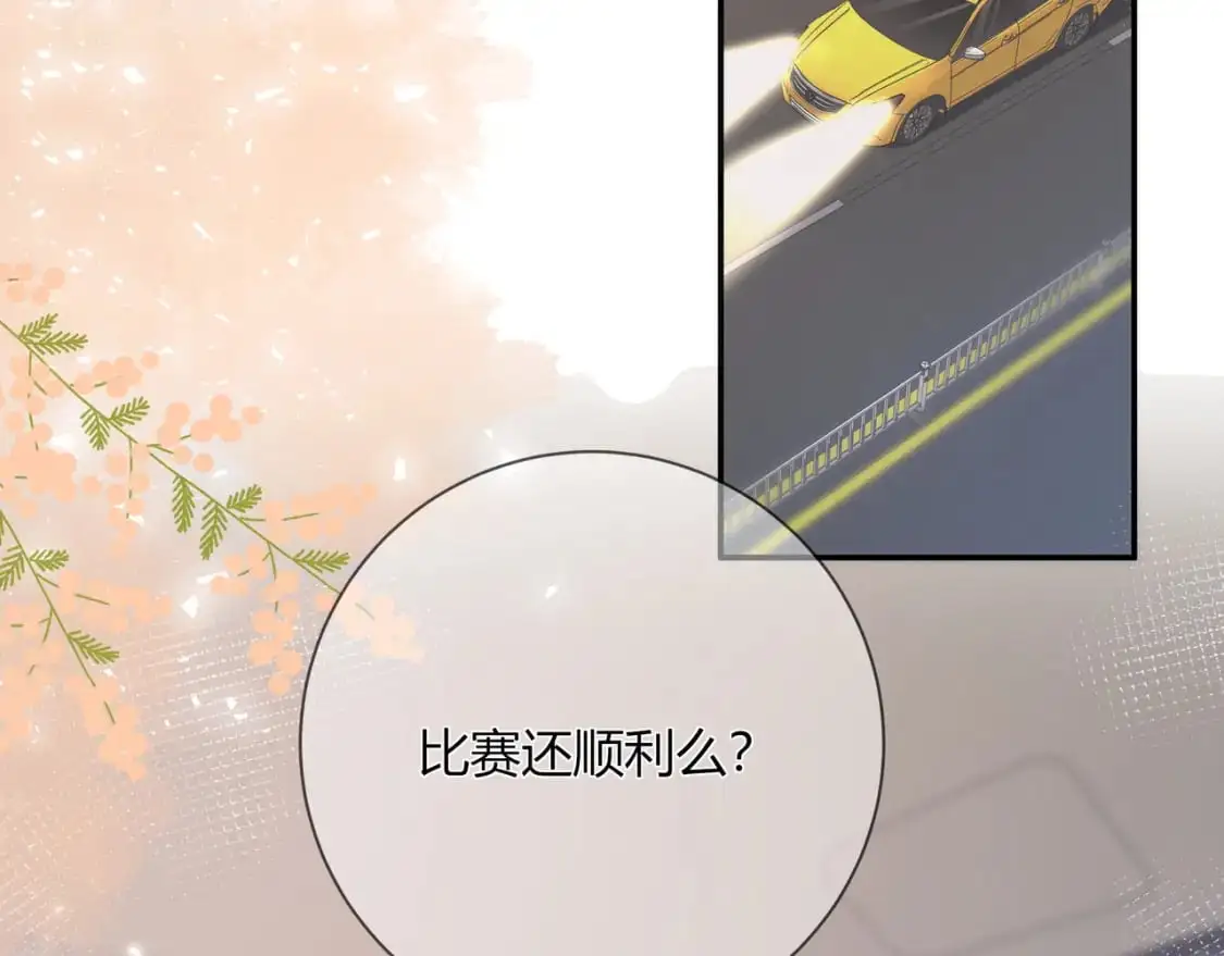 我才不会喜欢他短剧免费观看漫画,第18话 告白2图