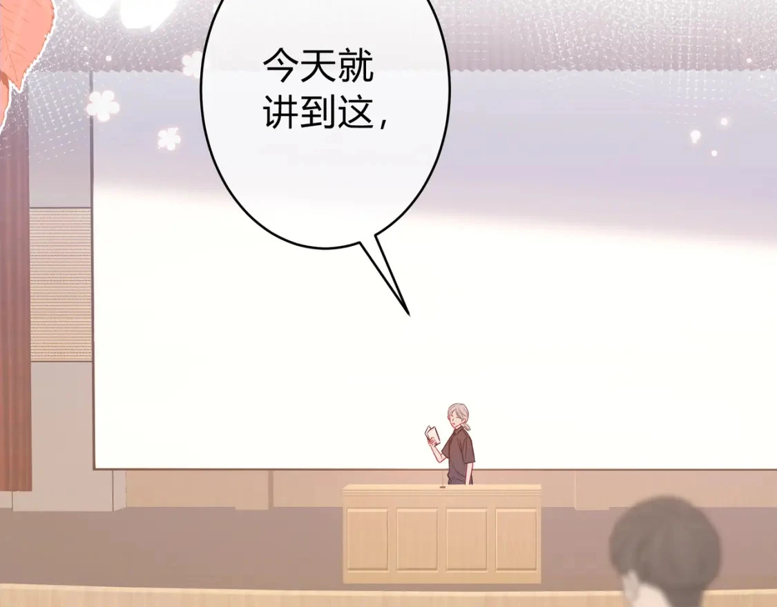我才不会喜欢他短剧免费观看漫画,第8话 想多靠近一点1图