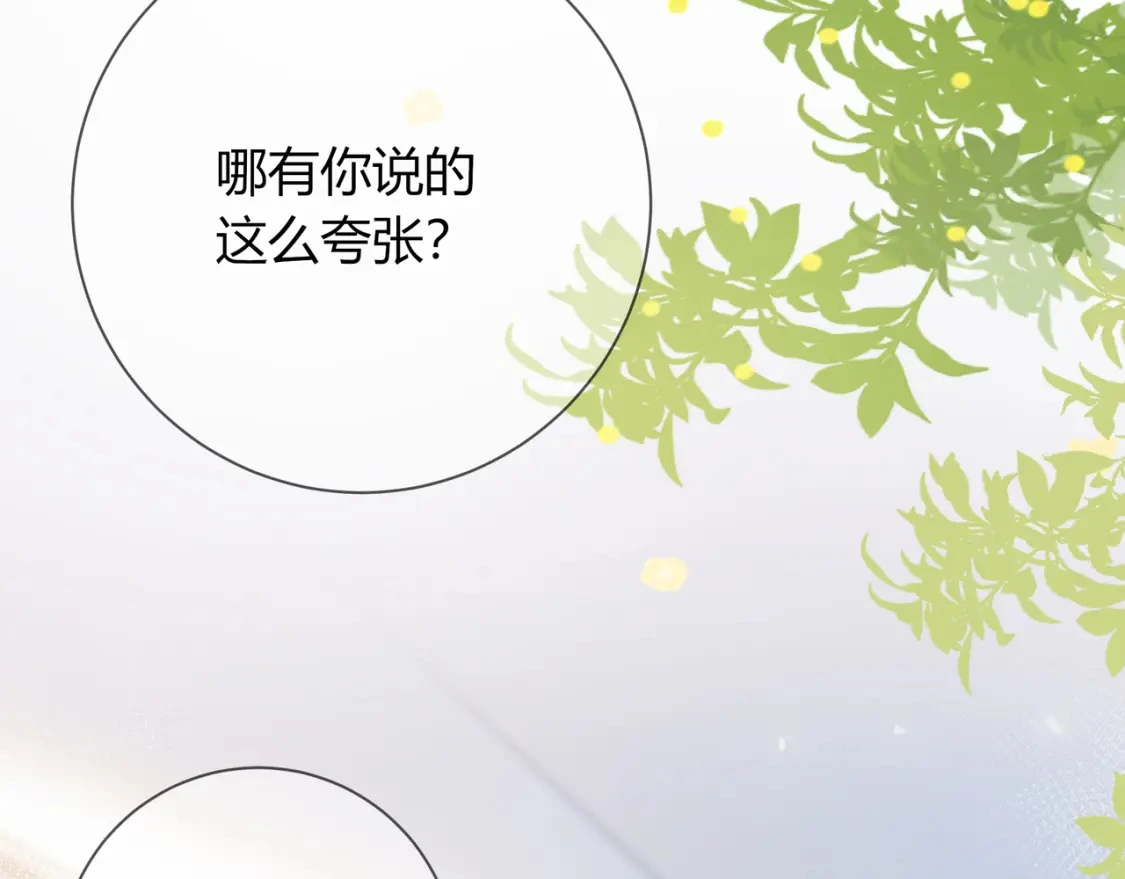 我才不会喜欢他短剧免费观看漫画,第16话 机场送行1图