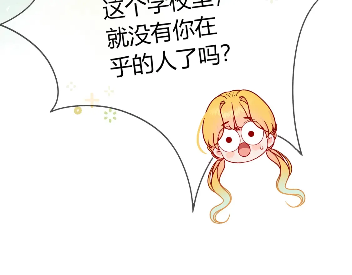 我才不会喜欢他短剧免费观看漫画,第24话 他回来了2图