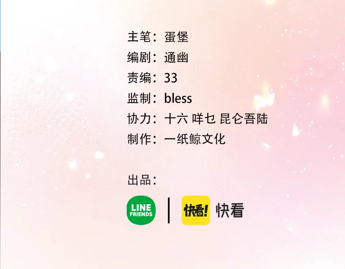 我才不会喜欢他短剧免费观看漫画,第46话 失声2图