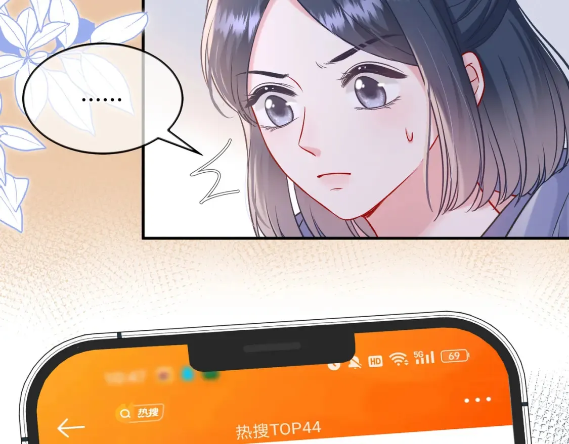我才不会喜欢他短剧免费观看漫画,第26话 后台2图