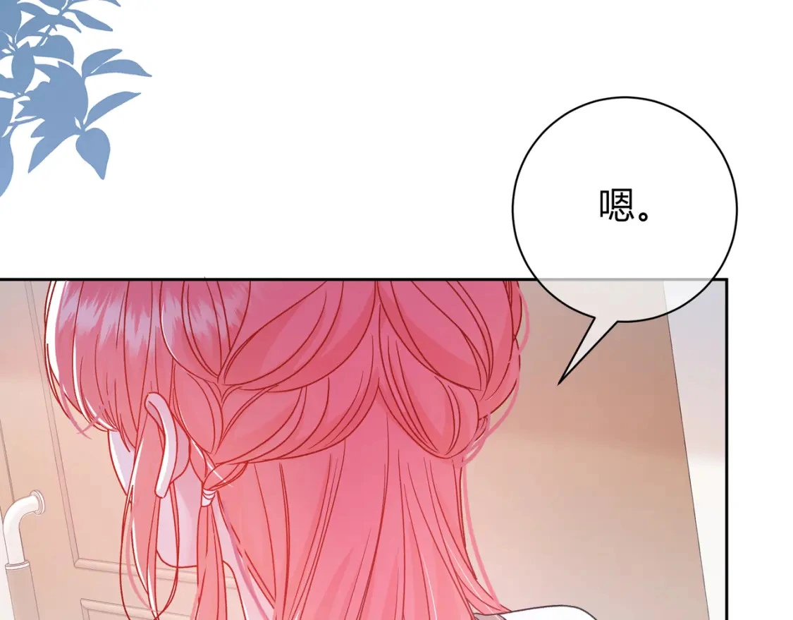 我才不会喜欢你漫画,第7话 想多靠近一点2图