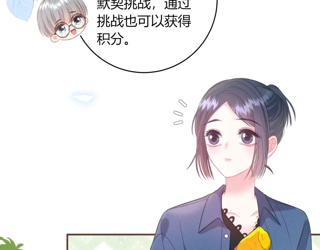 我才不会喜欢他短剧免费观看漫画,第39话 失态2图