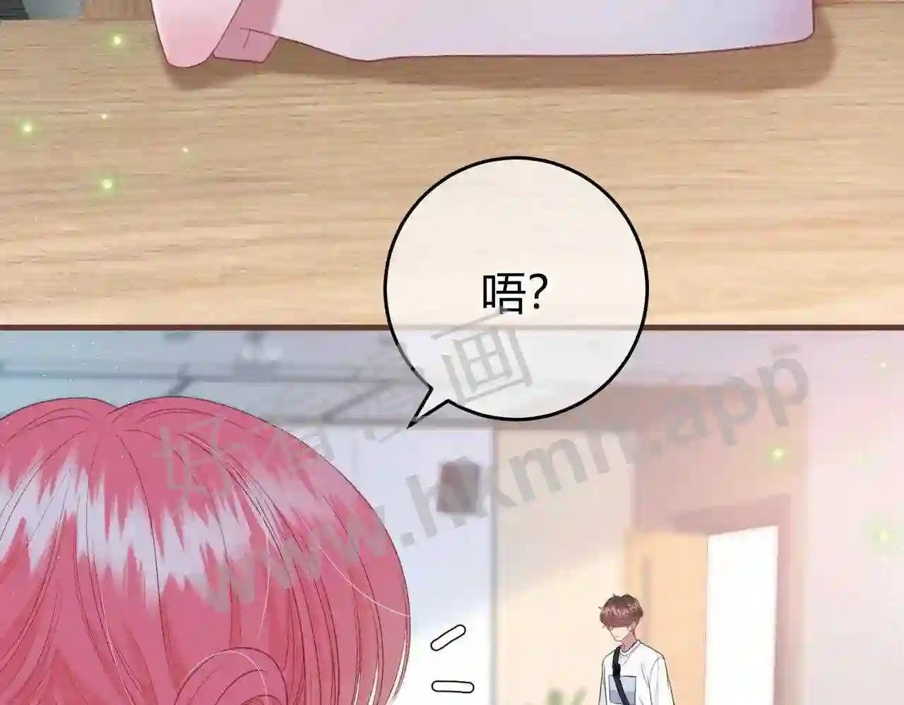 我才不会喜欢他短剧免费观看漫画,第7话 跟我下车1图