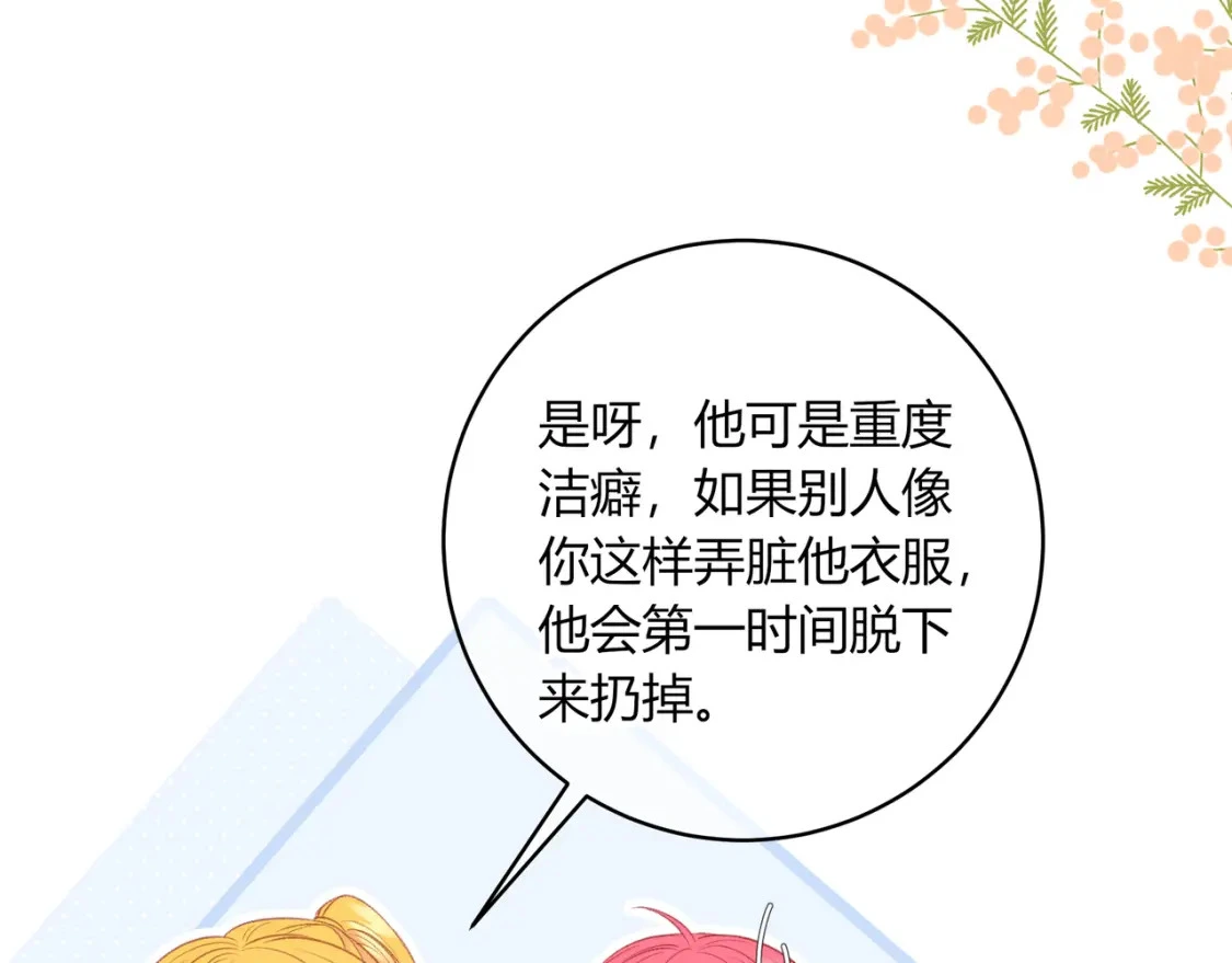 我才不会喜欢他短剧免费观看漫画,第42话 怎么会没事2图