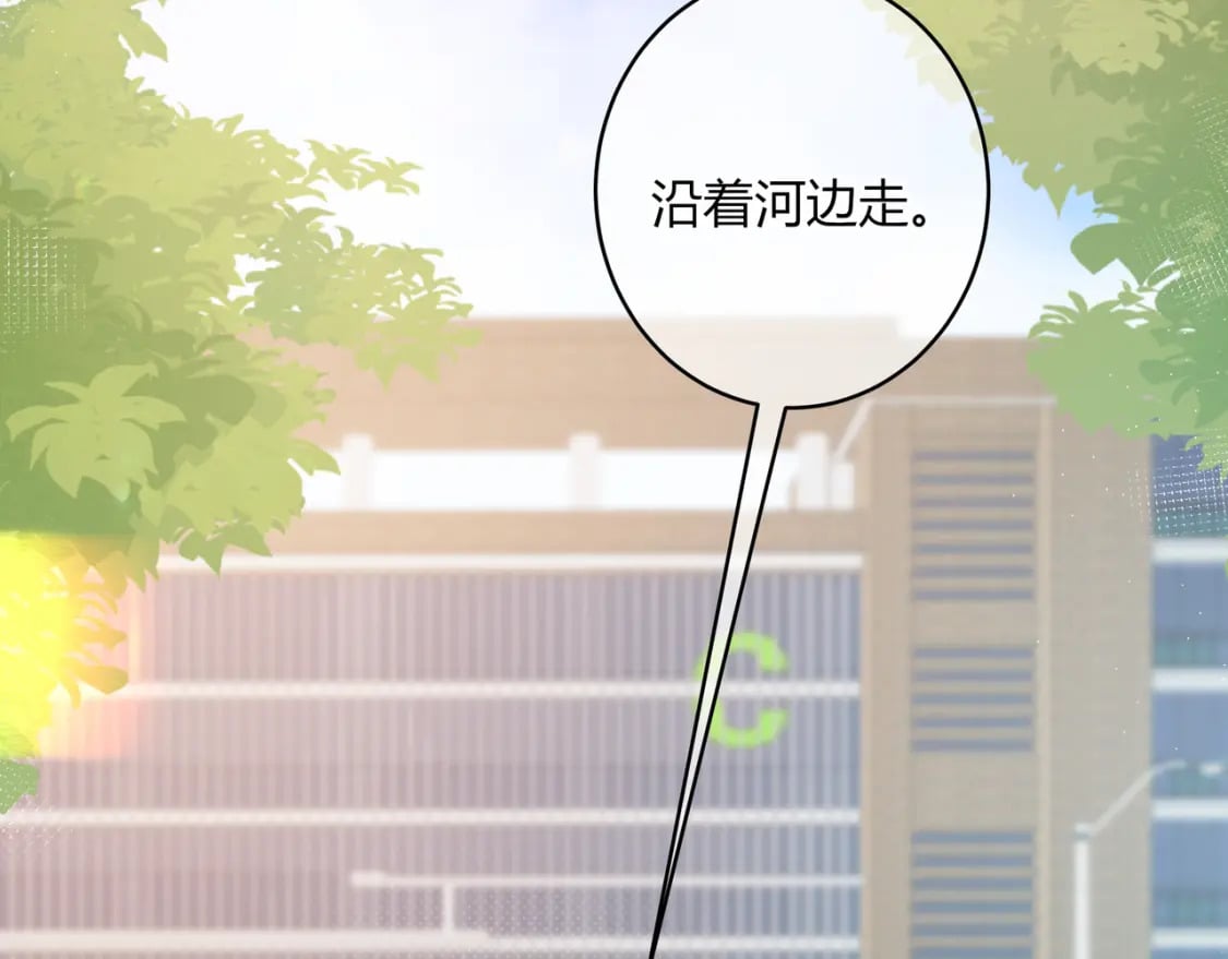 我才不会喜欢他短剧免费观看漫画,第19话 八卦1图