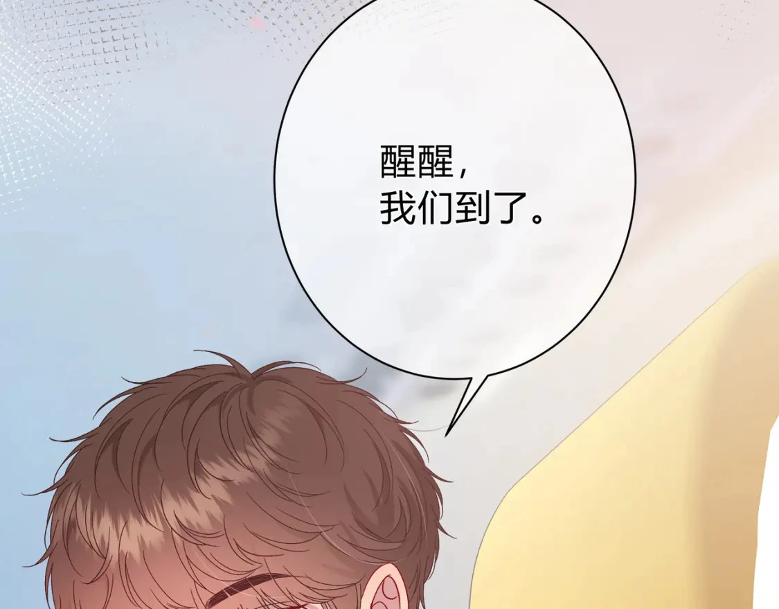 我才不会喜欢你电视剧免费完整版星辰漫画,第4话 安慰1图