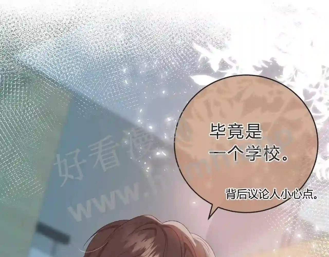 我才不会喜欢他短剧免费观看漫画,第6话 偷拍狂2图