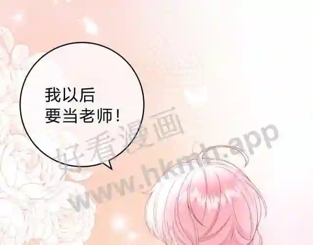 我才不会喜欢他短剧免费观看漫画,第1话 重要的日子2图