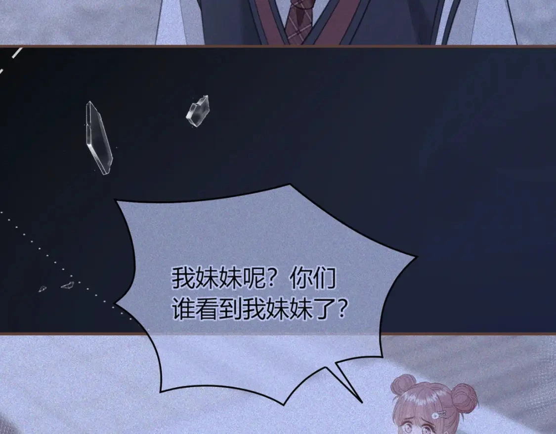 我才不会喜欢他短剧免费观看漫画,第13话 他的气息2图