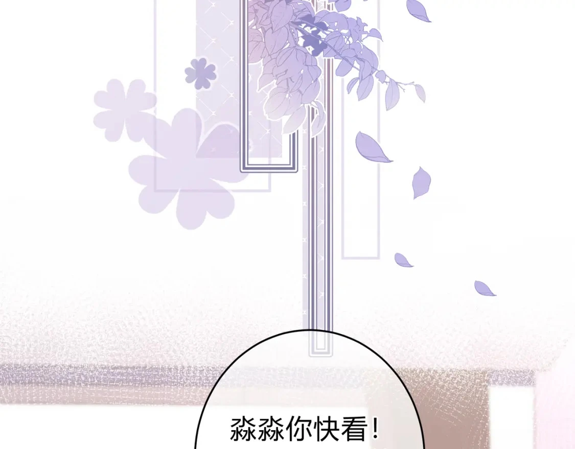 我才不会喜欢他短剧免费观看漫画,第11话 直播1图