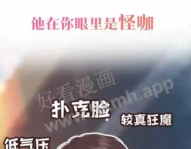 我才不会喜欢他短剧免费观看漫画,序章 我才不会喜欢你1图
