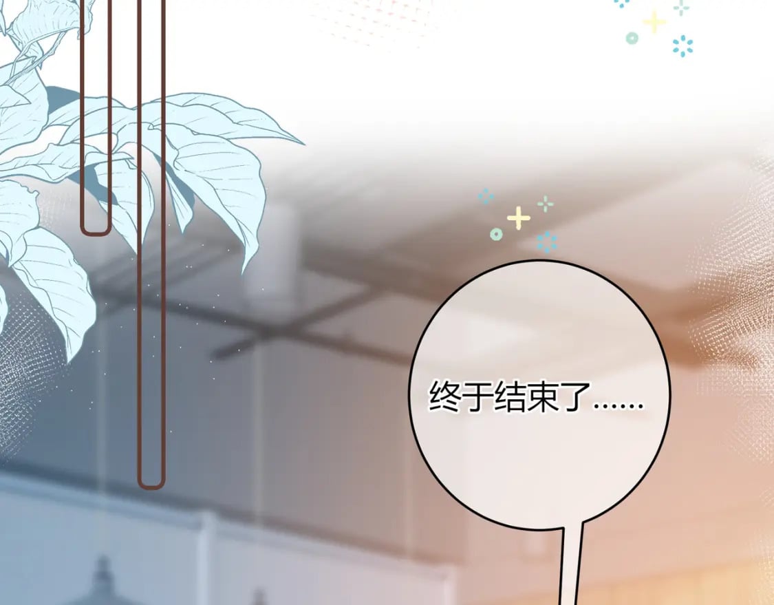 我才不会喜欢他短剧免费观看漫画,第24话 演技？1图