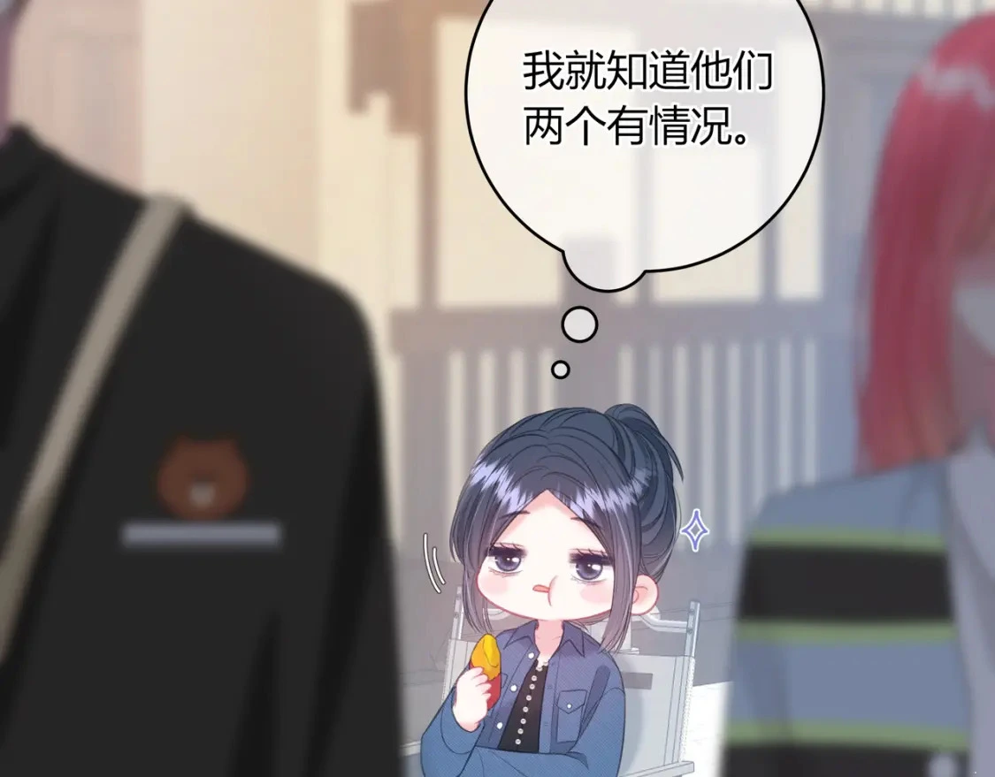我才不会喜欢他短剧免费观看漫画,第39话 失态2图