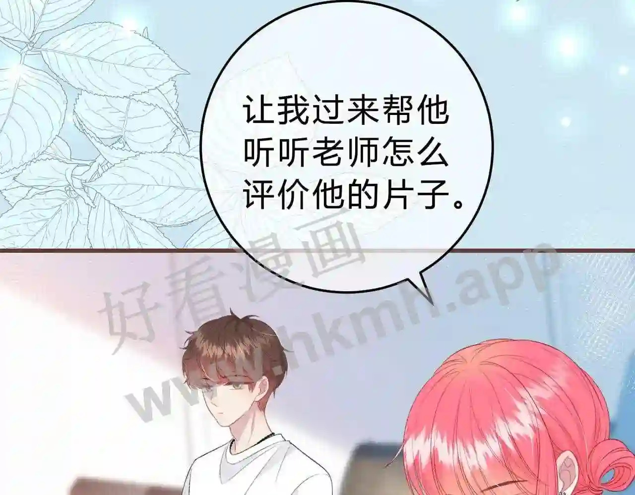 我才不会喜欢他短剧免费观看漫画,第7话 跟我下车1图