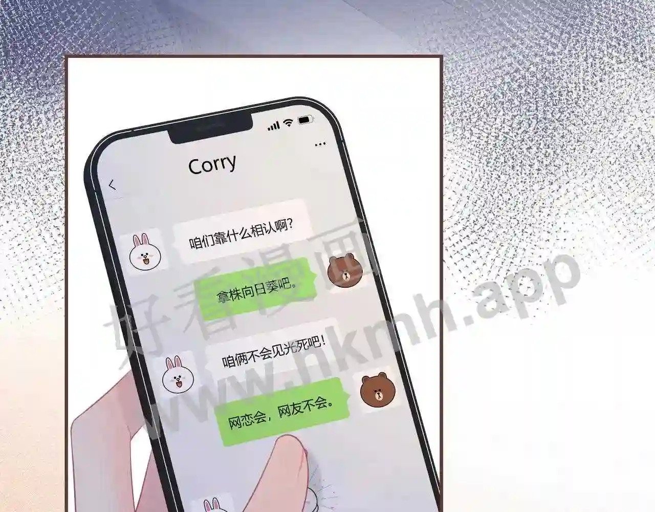 我才不会喜欢他短剧免费观看漫画,第18话 没有见光死1图