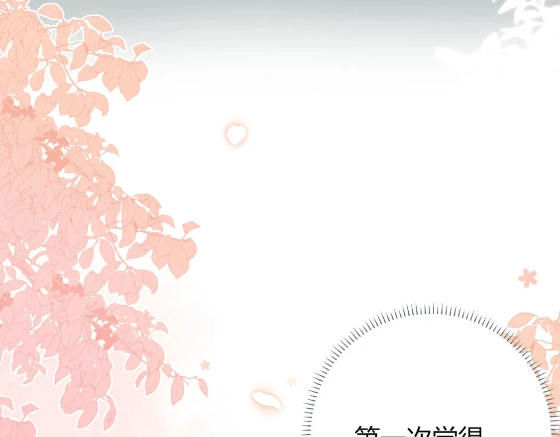 我才不会喜欢他短剧免费观看漫画,第16话 机场送行1图