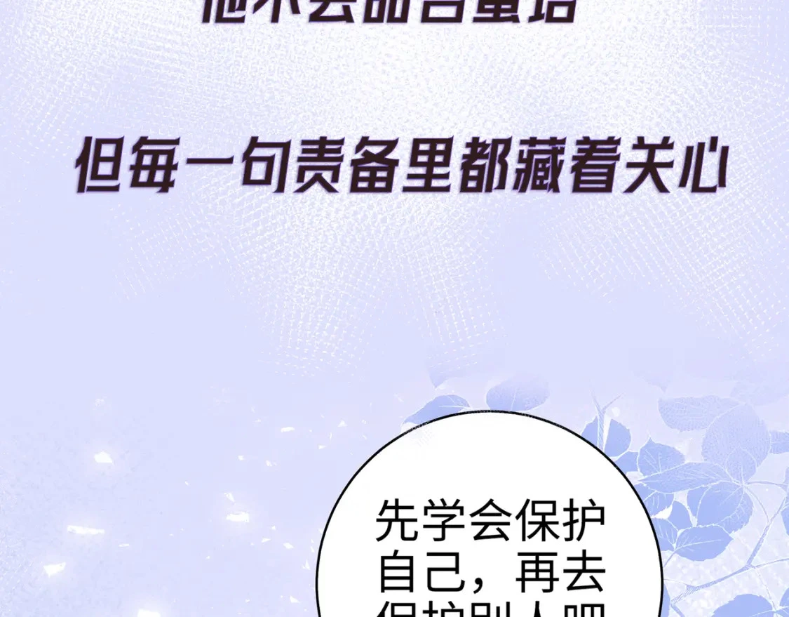 我才不会喜欢他短剧免费观看漫画,序章1图
