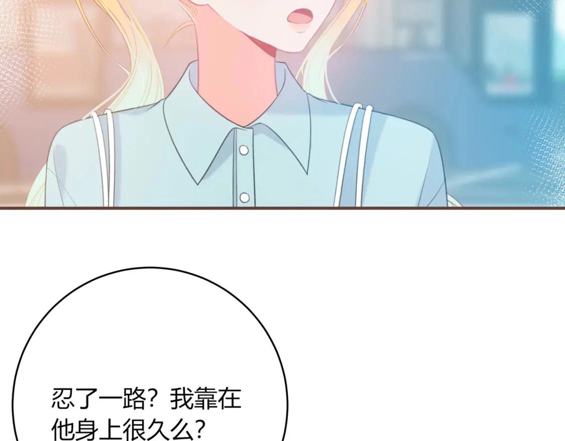 我才不会喜欢他短剧免费观看漫画,第42话 怎么会没事1图