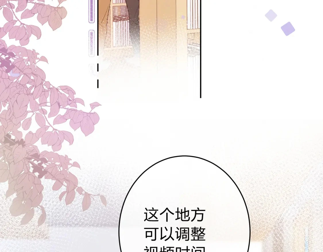 我才不会喜欢他短剧免费观看漫画,第9话 小心眼2图