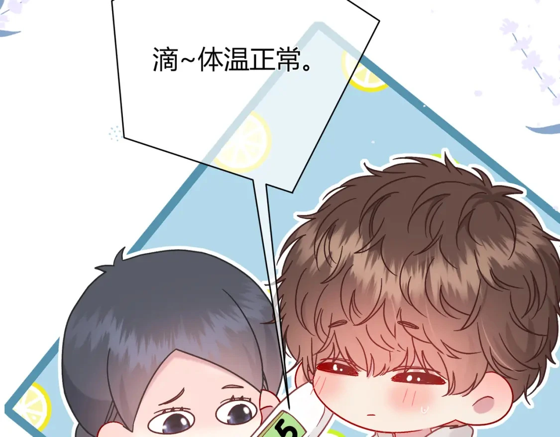 我才不会喜欢他短剧免费观看漫画,第16话 机场送行1图