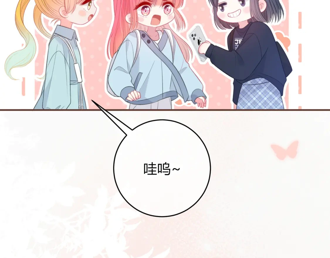 我才不会喜欢他短剧免费观看漫画,第42话 怎么会没事1图