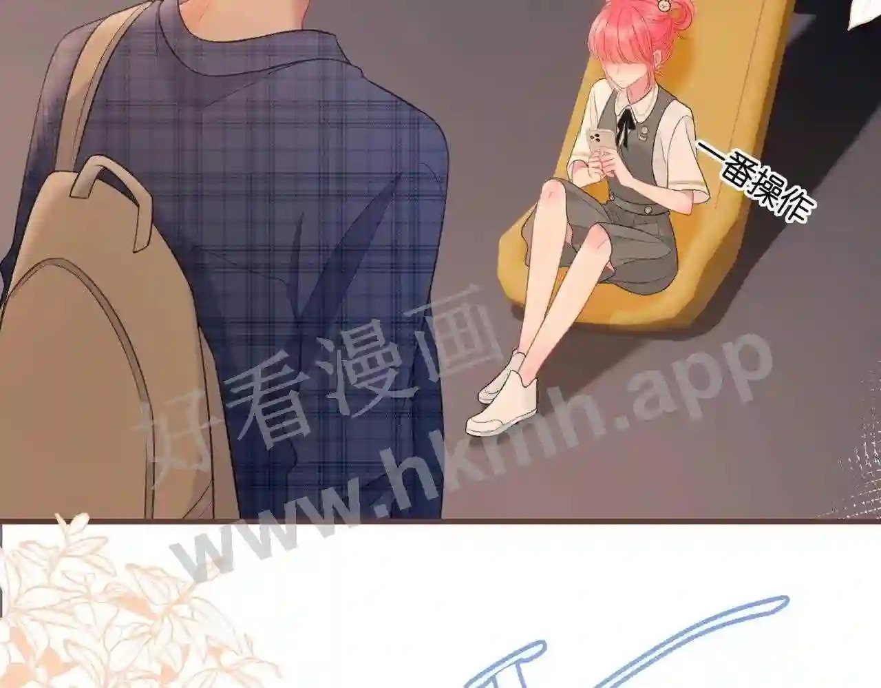 我才不会喜欢他短剧免费观看漫画,第11话 关系,更进一步2图