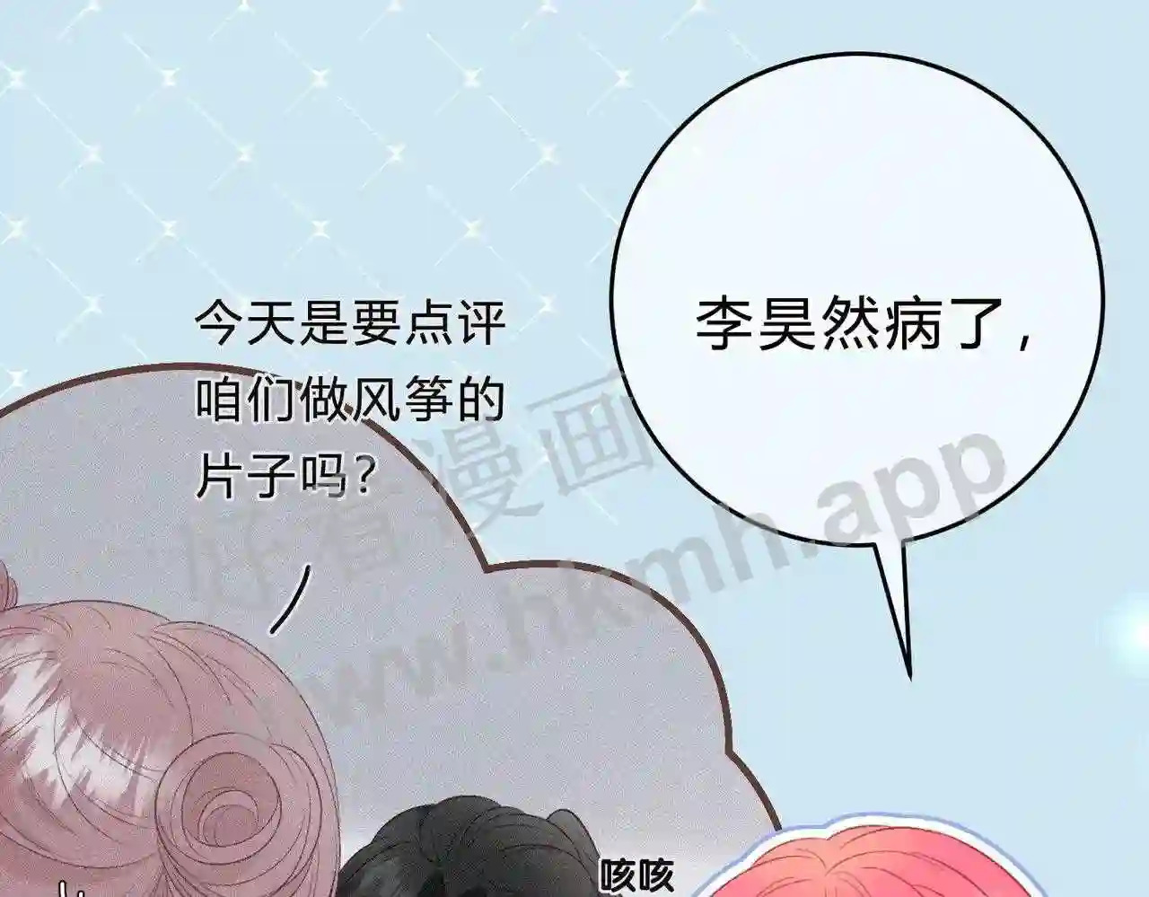 我才不会喜欢他短剧免费观看漫画,第7话 跟我下车1图