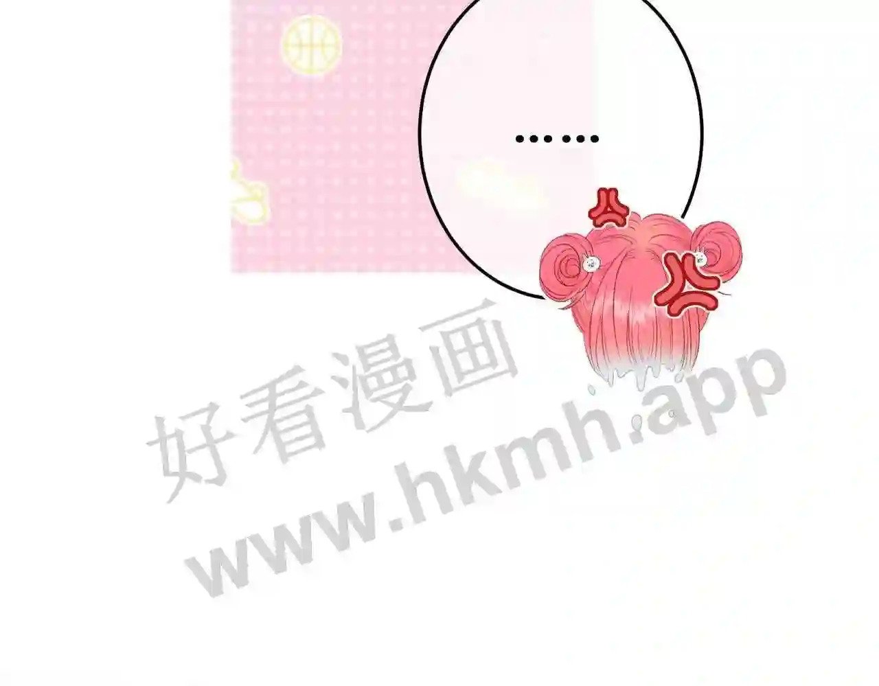 我才不会喜欢他短剧免费观看漫画,第9话 原谅你了2图