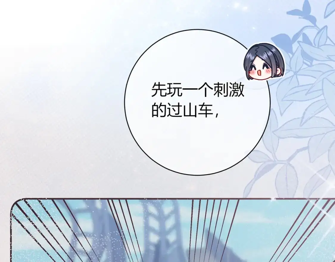我才不会喜欢他短剧免费观看漫画,第20话 完美的约会1图