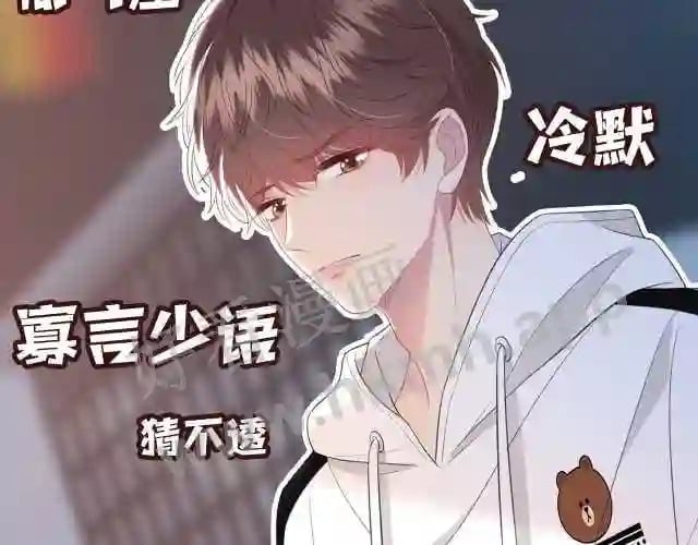 我才不会喜欢他短剧免费观看漫画,序章 我才不会喜欢你2图