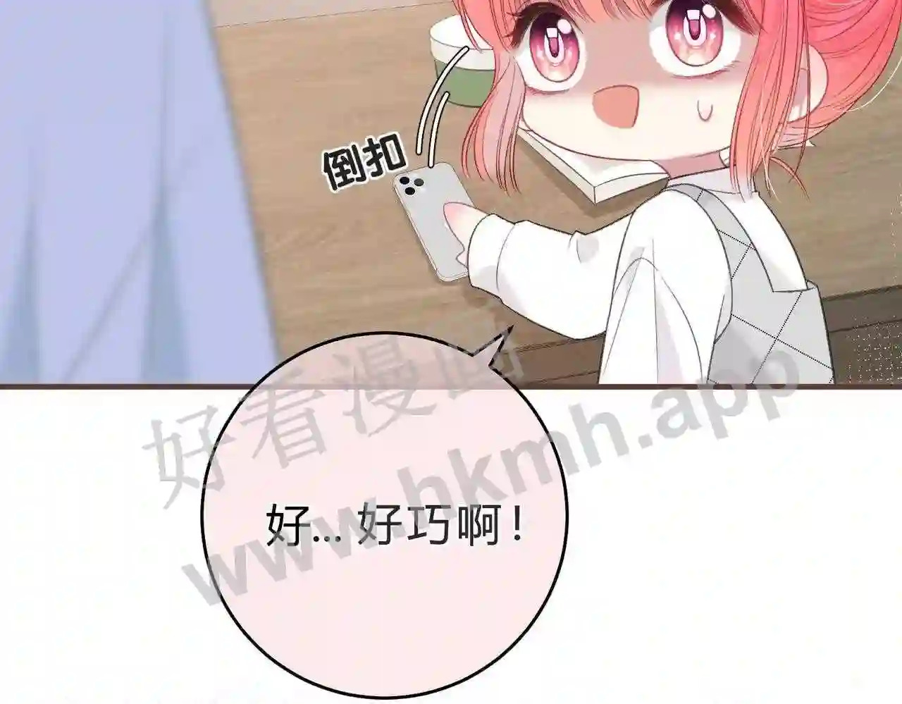 我才不会喜欢他短剧免费观看漫画,第6话 偷拍狂1图