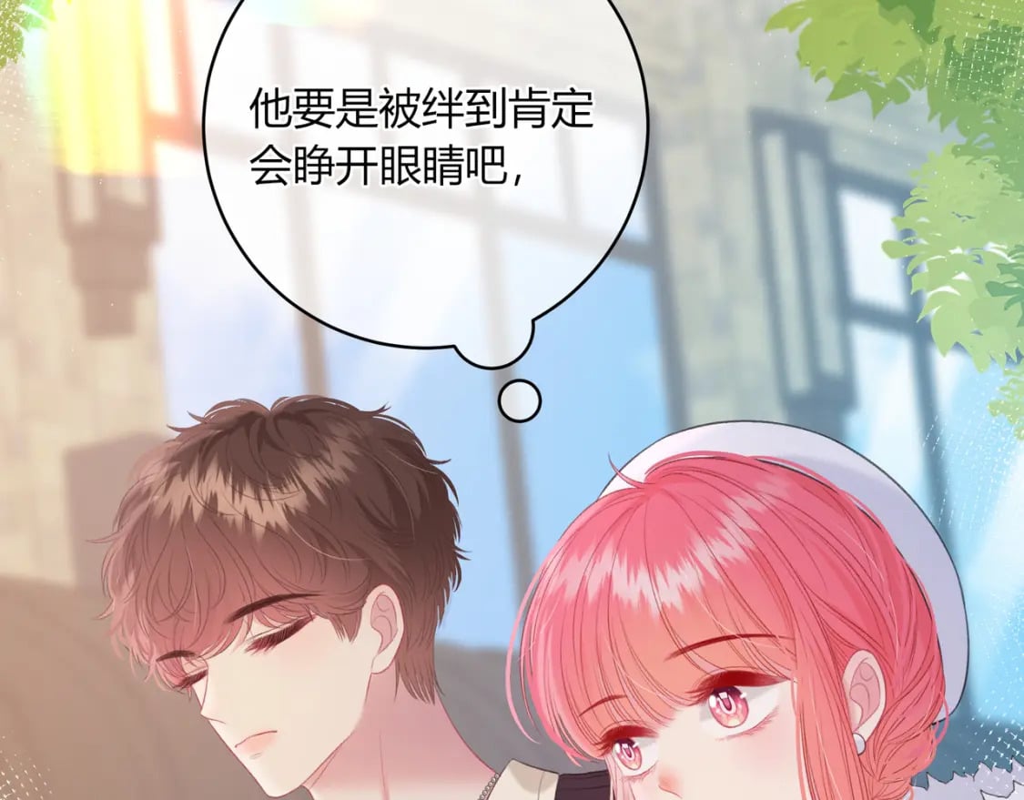 我才不会喜欢他短剧免费观看漫画,第21话 压到我了2图