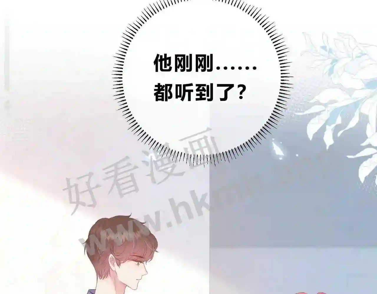 我才不会喜欢他短剧免费观看漫画,第10话 如果见到你1图